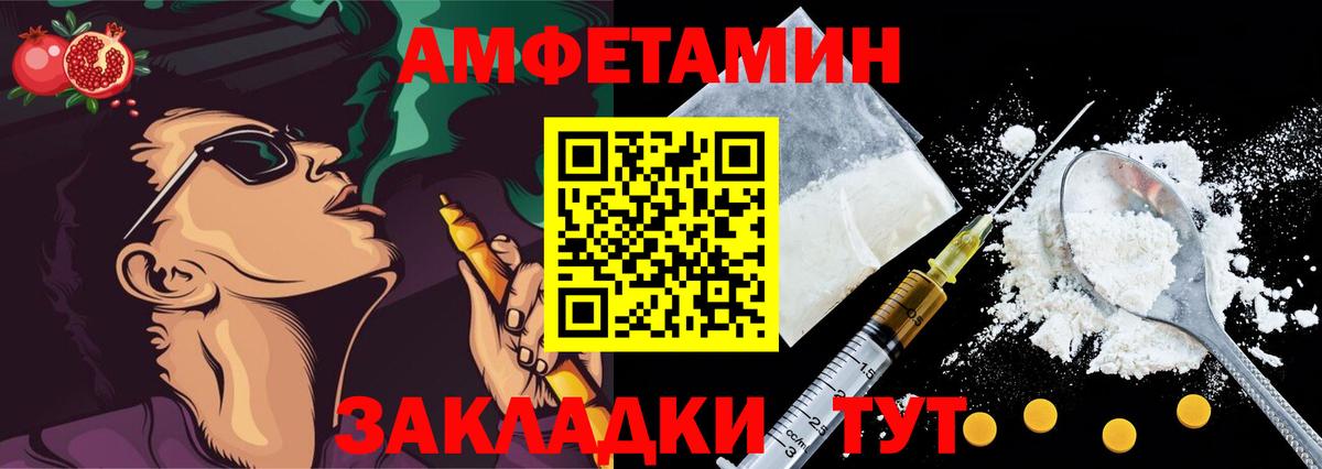 АМФ Розовый Ипатово