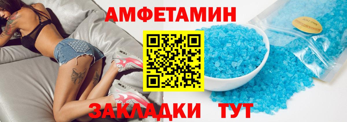 АМФЕТАМИН VHQ  Вход с VPN  Ипатово 