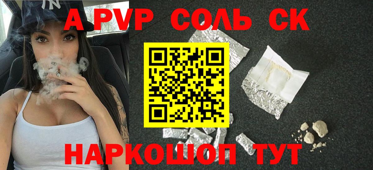 Alfa_PVP VHQ Ипатово