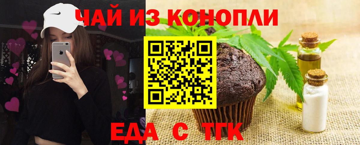 Ипатово  Еда ТГК марихуана  Вход с VPN 