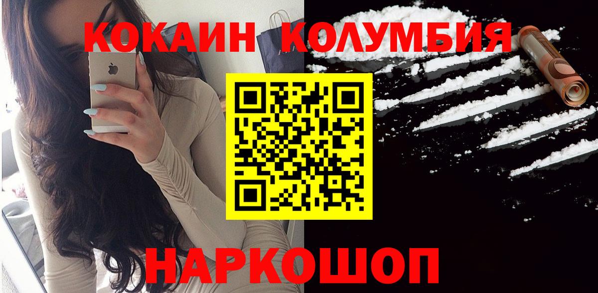 Cocaine Боливия  Кокаин Перу  Вход с VPN  Ипатово 