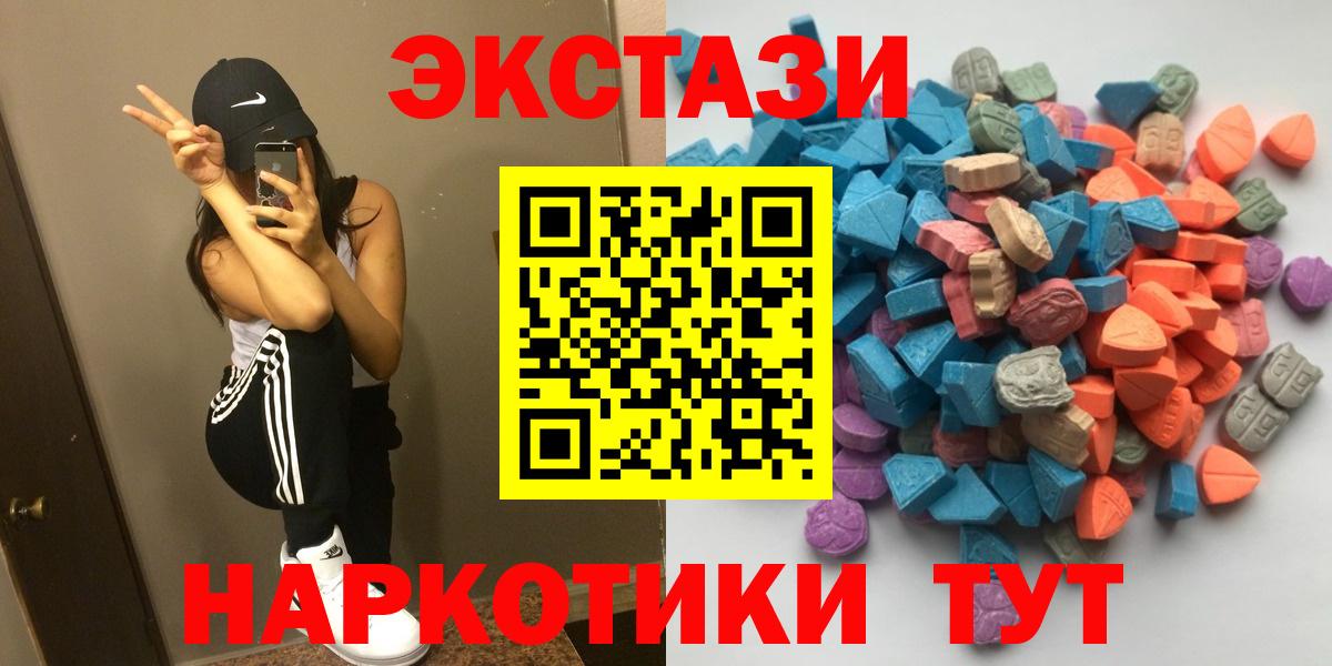 Ипатово  Ecstasy  где купить наркоту  ЭКСТАЗИ Philipp Plein  Ecstasy 99%  Вход с VPN 