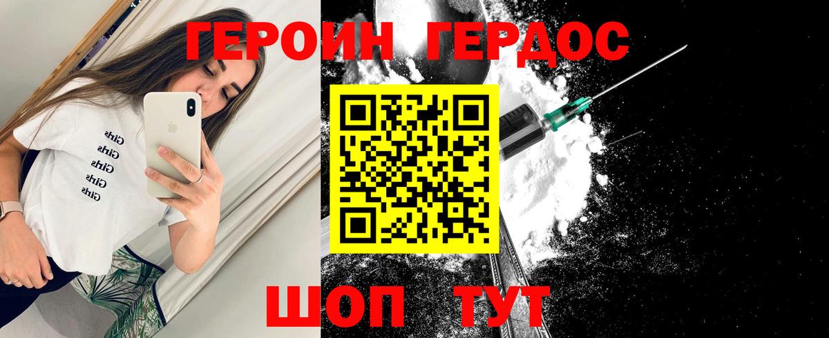 Героин белый  Вход с VPN  Ипатово 