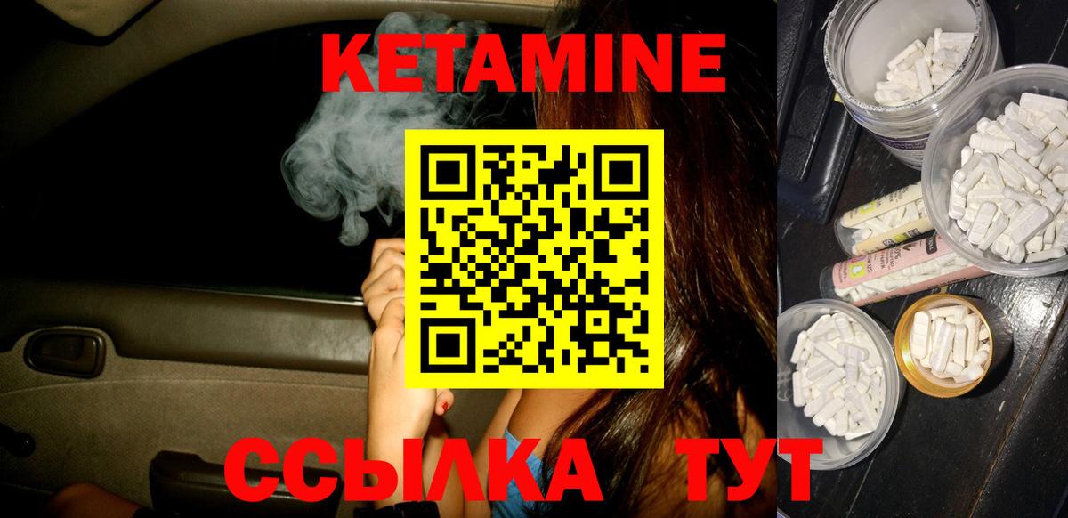 КЕТАМИН ketamine Ипатово