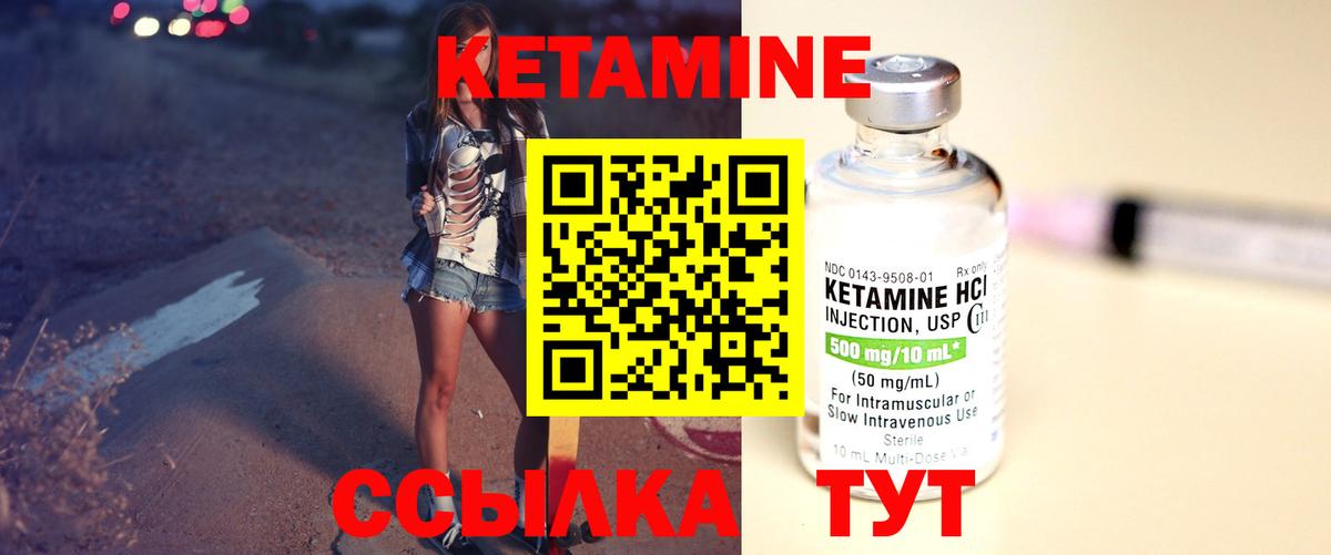 Ипатово  Кетамин ketamine  мориарти клад  Вход с VPN 