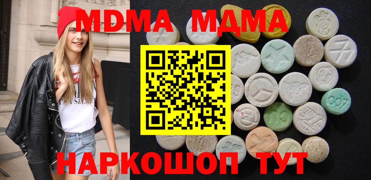 МДМА кристаллы  Вход с VPN  МДМА кристаллы  Ипатово 