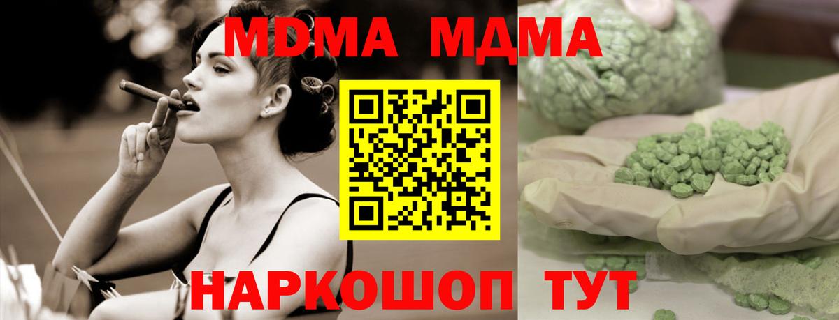 MDMA crystal Ипатово