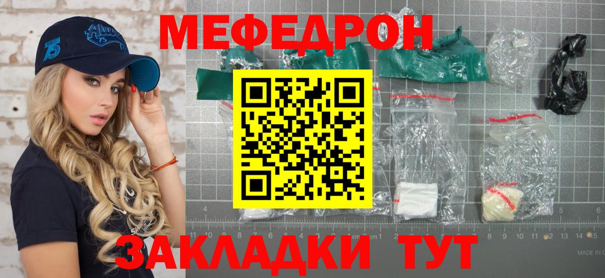Мефедрон  где можно купить   Ипатово  Вход с VPN  Меф  МЯУ-МЯУ VHQ  МЕФ мяу мяу 
