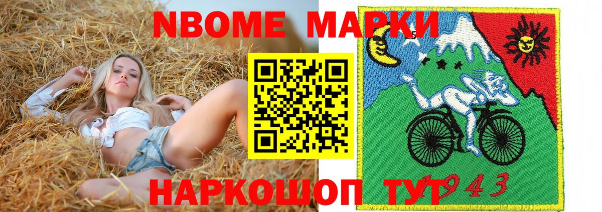 Марки N-bome 1500мкг  Вход с VPN  Ипатово 