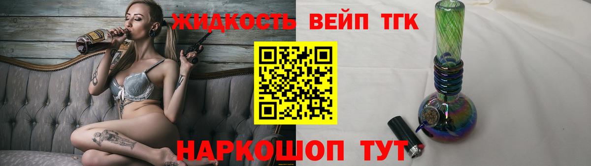 ТГК гашишное масло  Дистиллят ТГК гашишное масло  Вход с VPN  Ипатово 