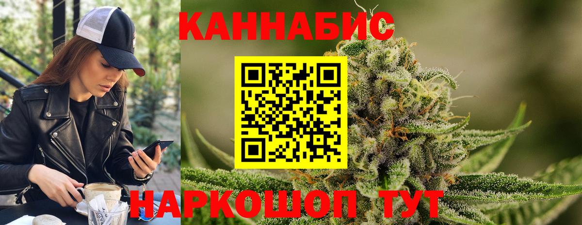 МАРИХУАНА Ganja Ипатово
